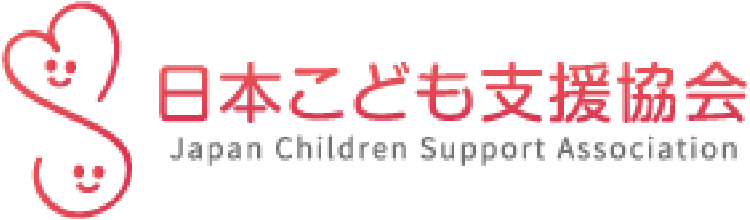 Membership and Donation to Japan Children’s Support Association