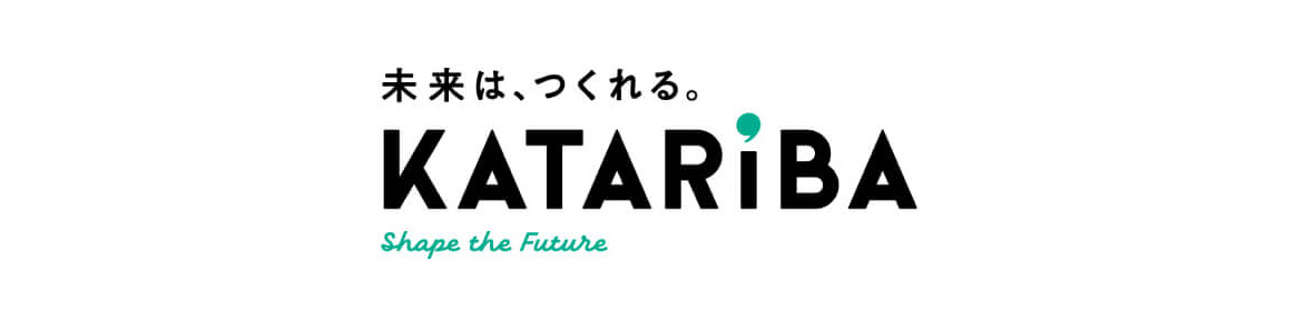 未来は、つくれる。 KATARIBA Shape the Future